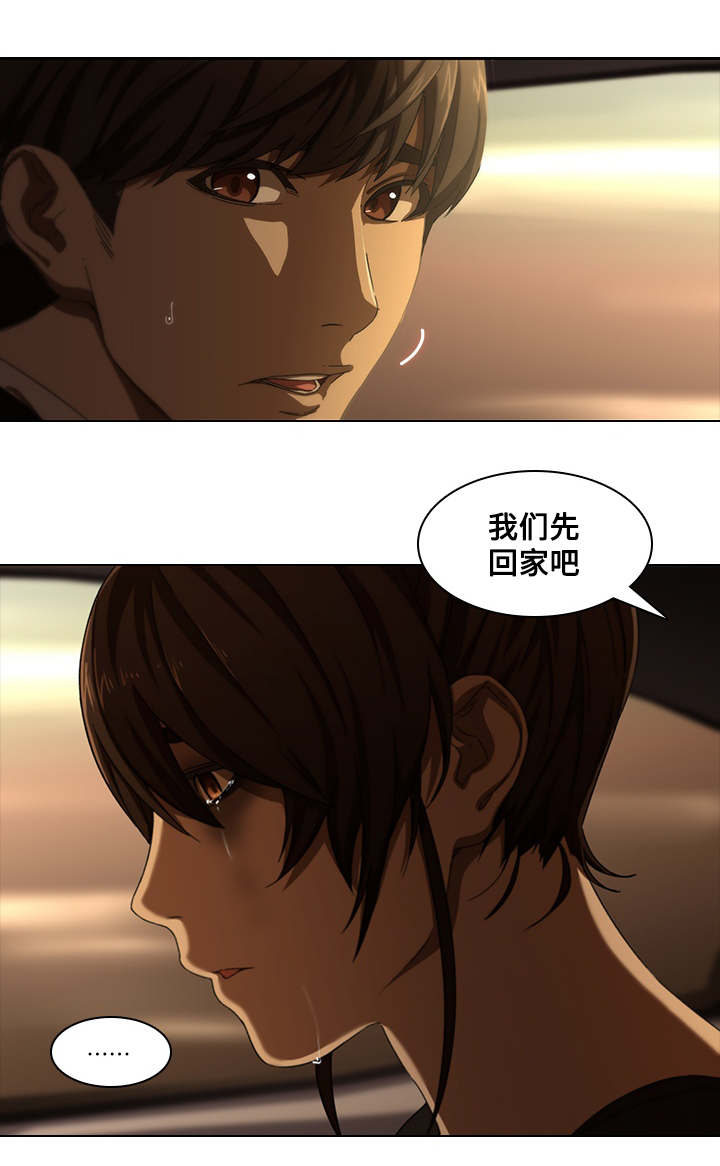 屋塔房漫画,第16章：救人1图