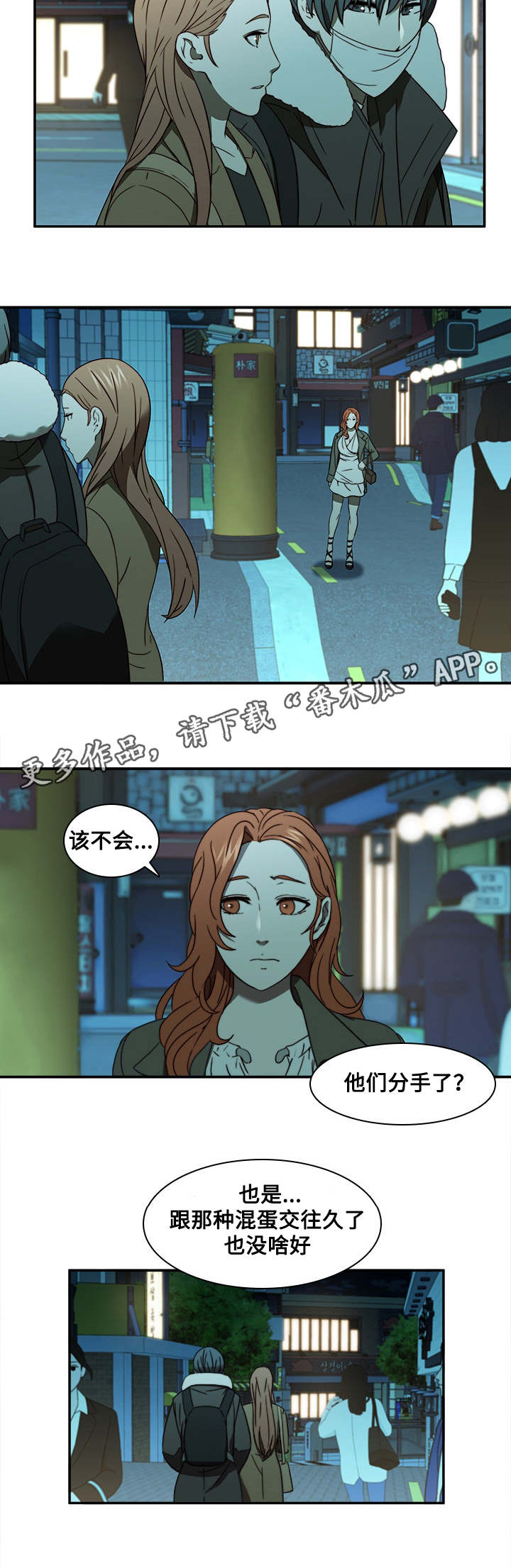 屋塔房漫画,第29章：偷拍3图