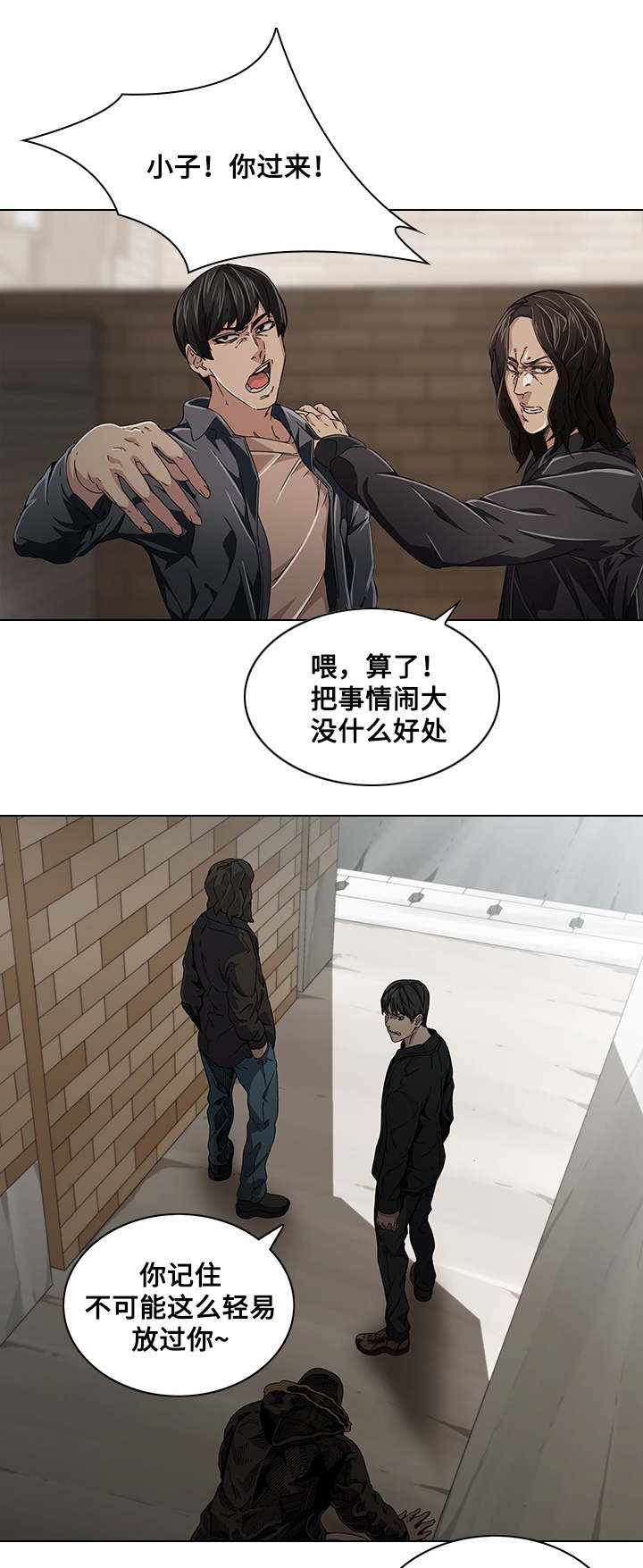 屋塔房漫画,第8章：小混混1图