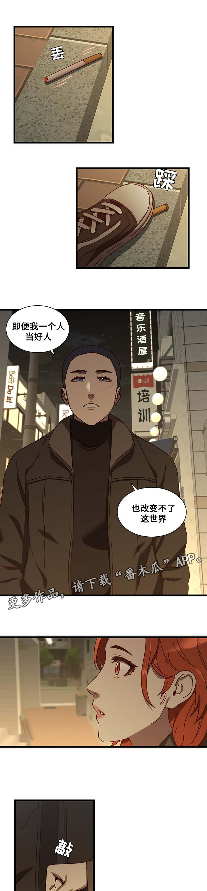 屋塔房漫画,第32章：告白5图
