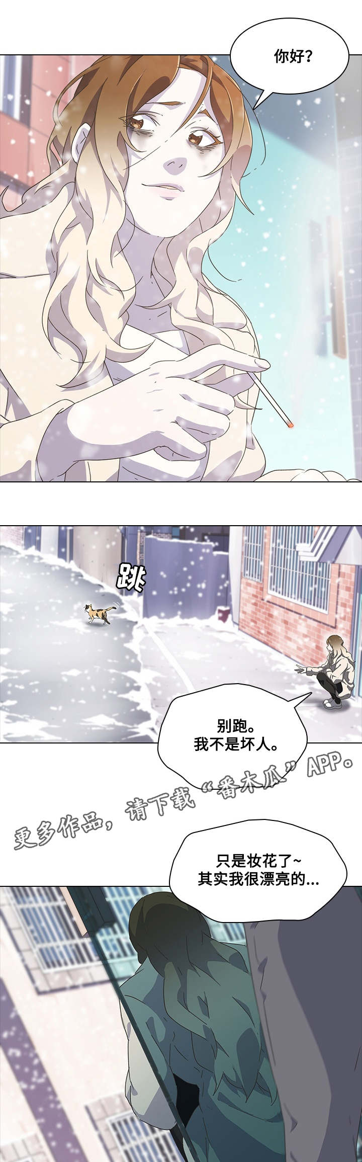 屋塔房漫画,第12章：老好人5图