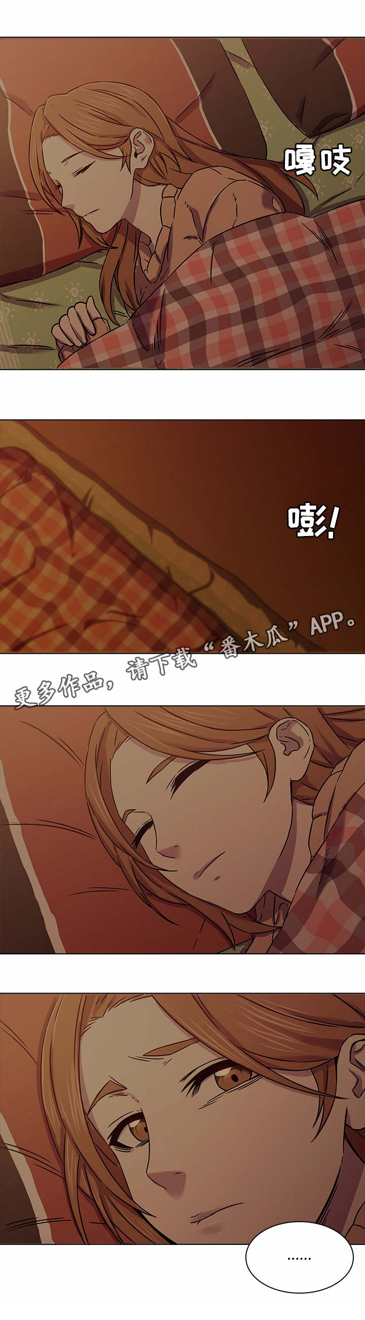 屋塔房漫画,第8章：小混混1图