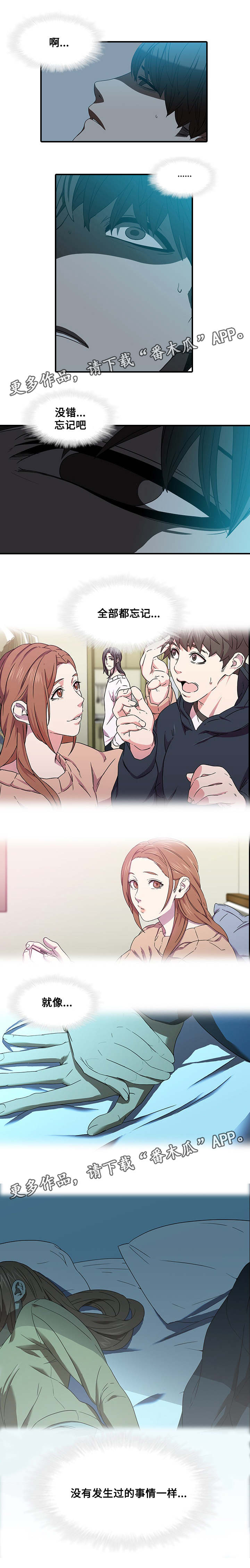 屋塔房漫画,第26章：柳贞1图