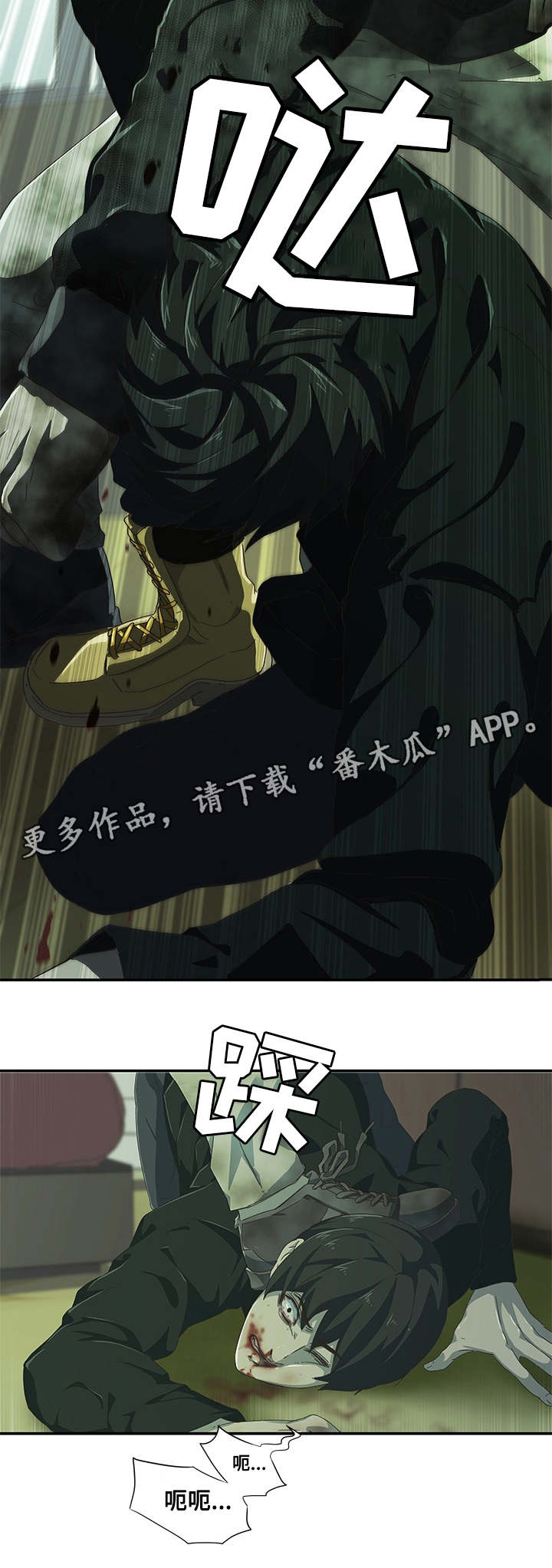 屋塔房漫画,第11章：及时赶到2图