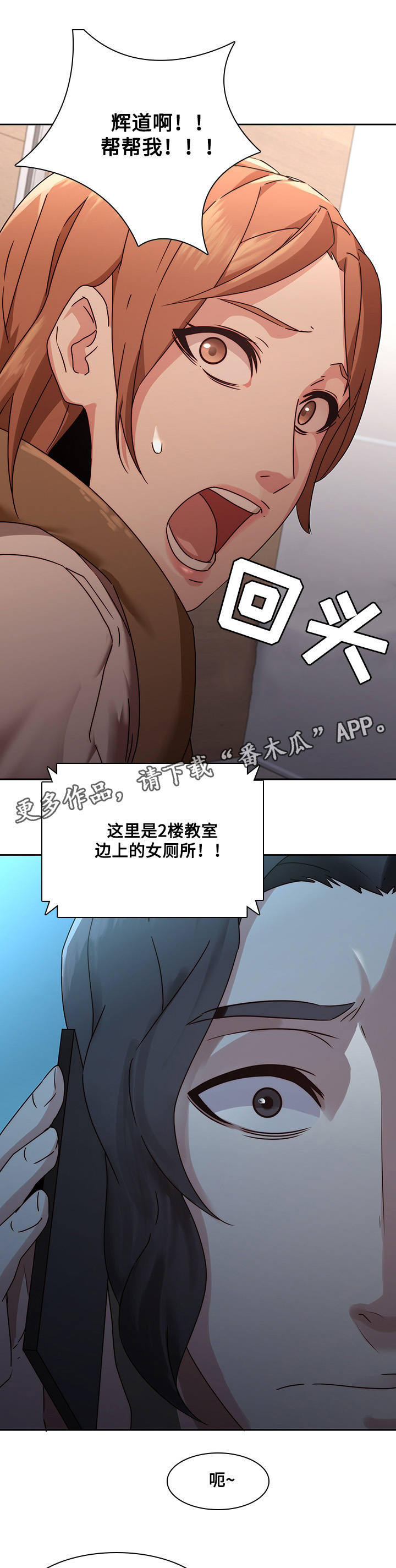 屋塔房漫画,第35章：争吵5图