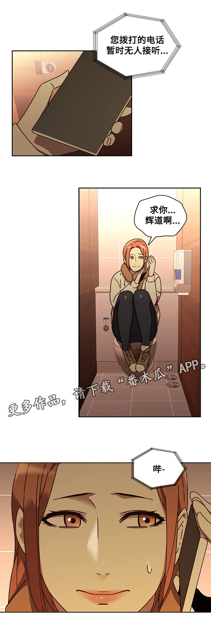 屋塔房漫画,第34章：好奇2图