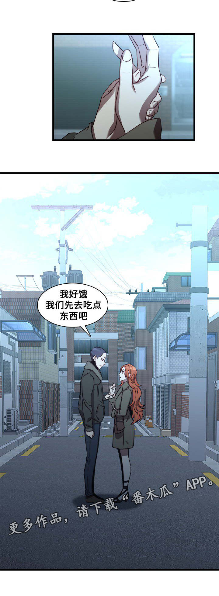 屋塔房漫画,第31章：威胁5图