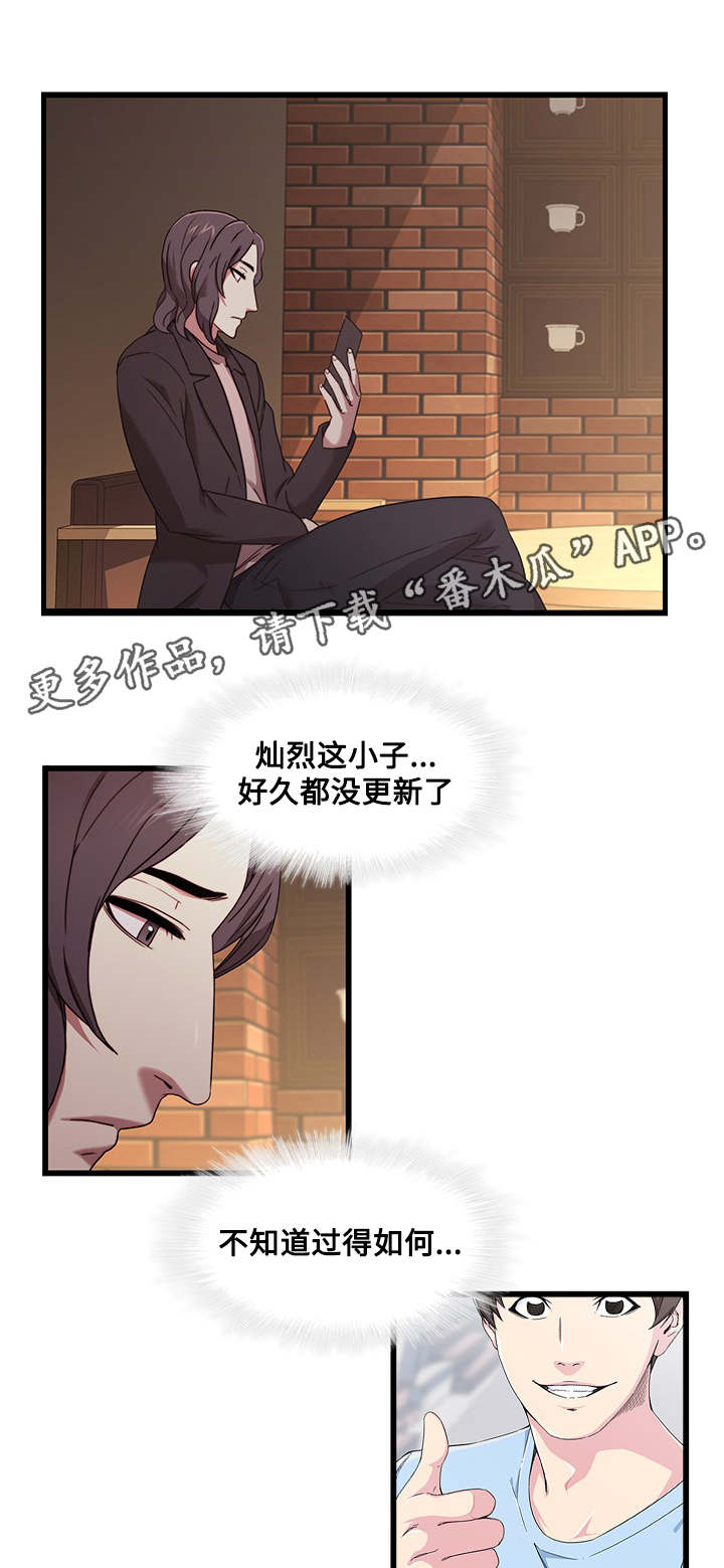 屋塔房漫画,第29章：偷拍4图