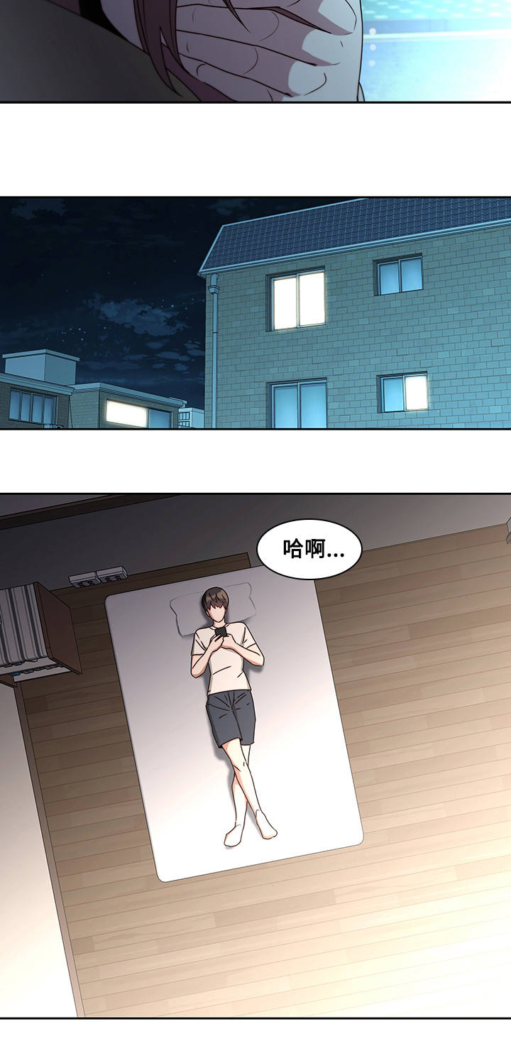 屋塔房漫画,第36章：诀别1图