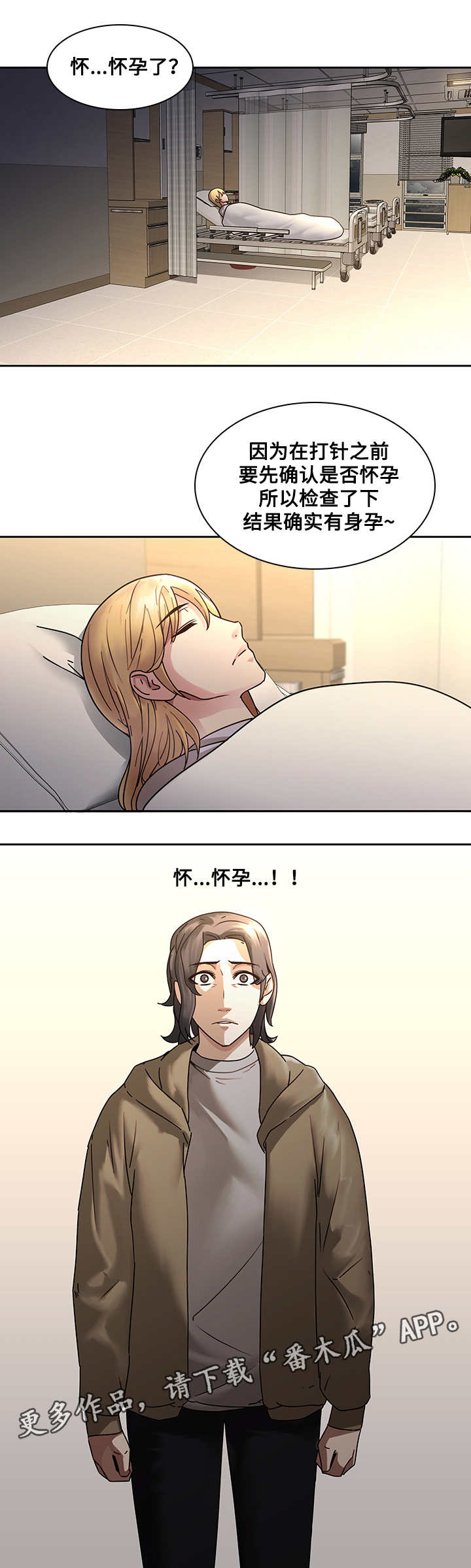 屋塔房漫画,第37章：怀孕4图