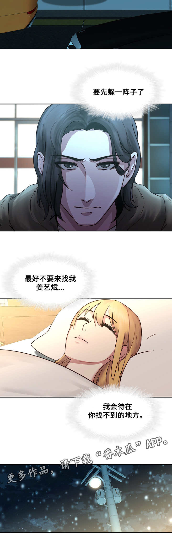 屋塔房漫画,第39章：又回来了3图
