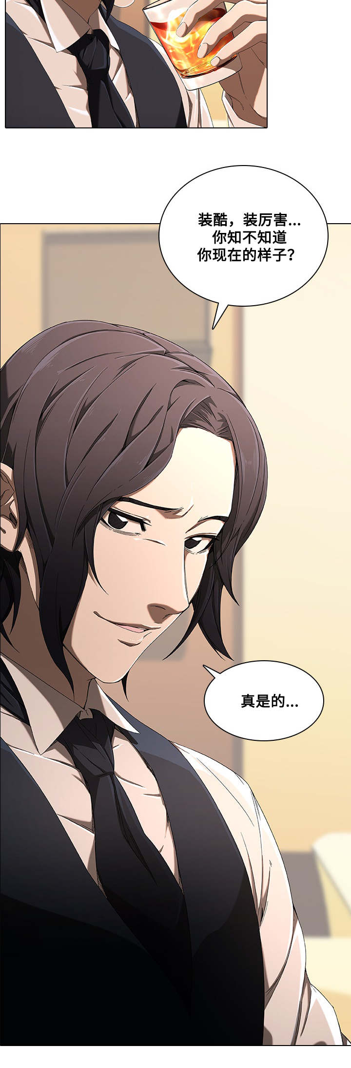 屋塔房漫画,第3章：模特5图