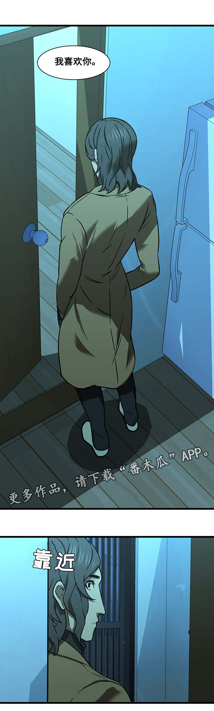 屋塔房漫画,第22章：交往2图