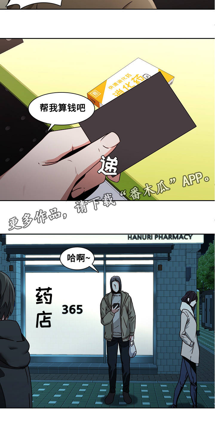 屋塔房漫画,第34章：好奇5图