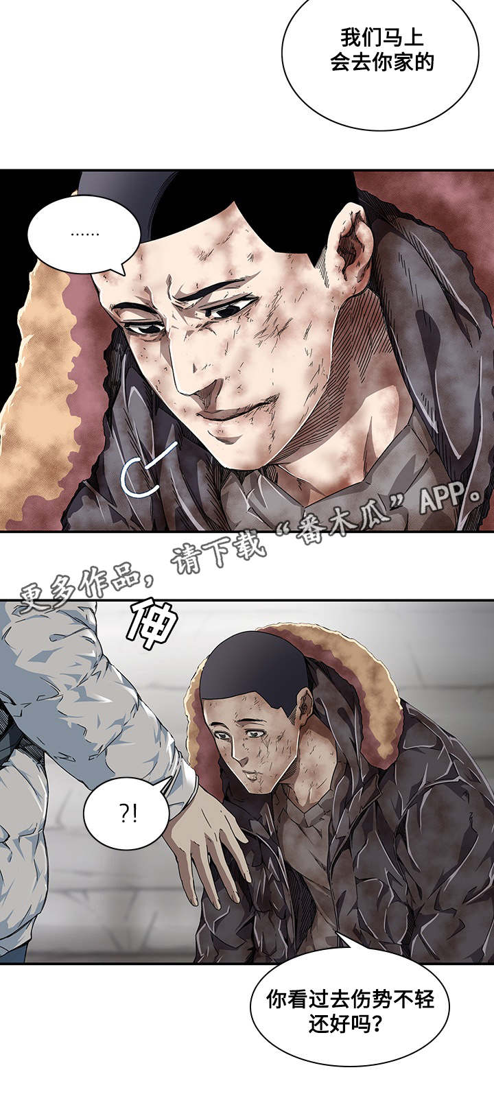 屋塔房漫画,第8章：小混混2图
