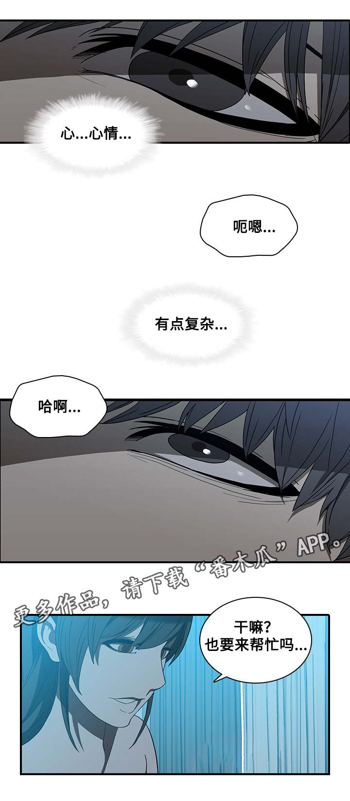 屋塔房漫画,第26章：柳贞5图