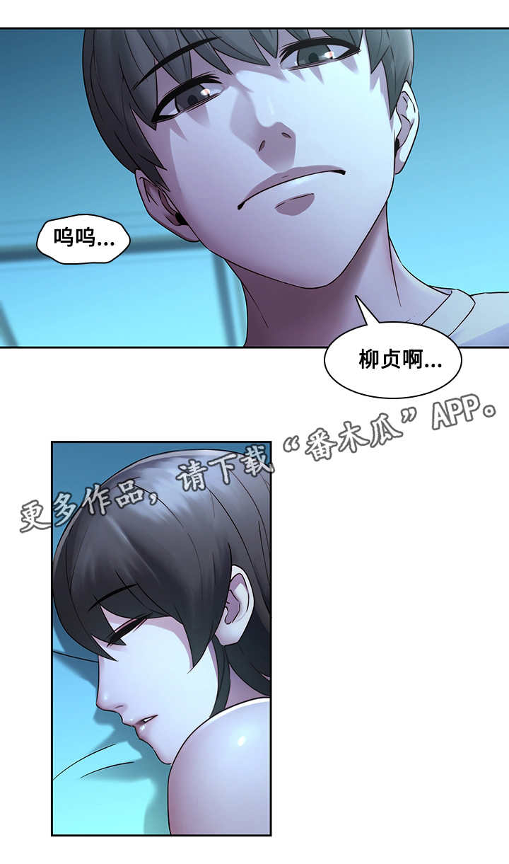 屋塔房漫画,第38章：再次受伤2图