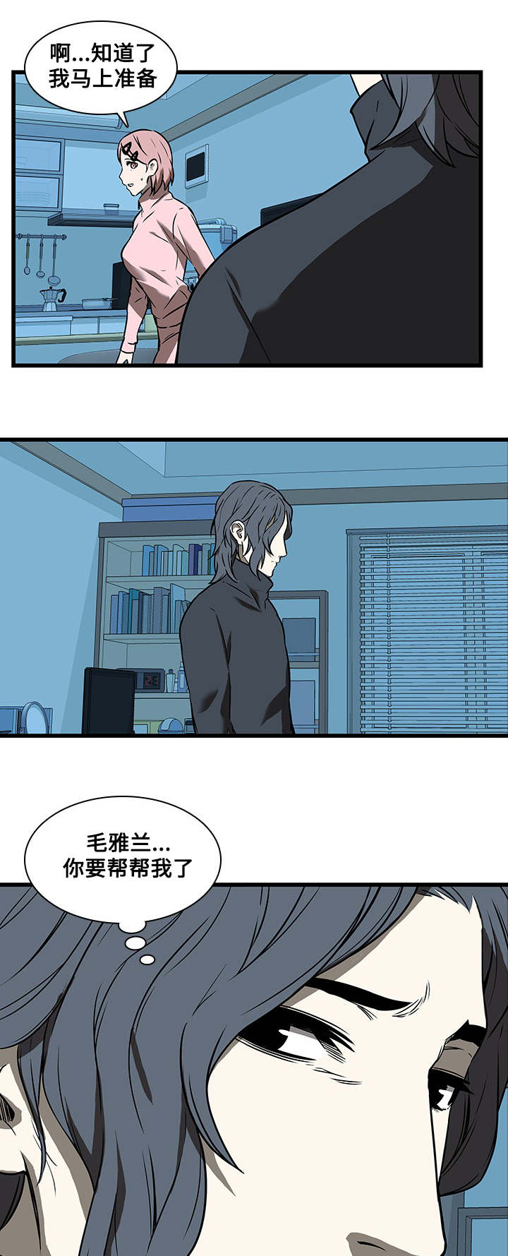 屋塔房漫画,第25章：离去1图