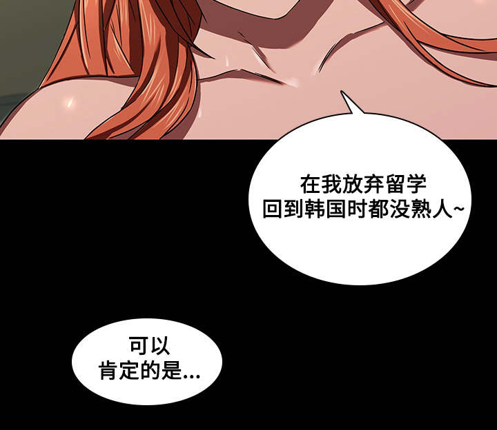 屋塔房漫画,第4章：问题2图