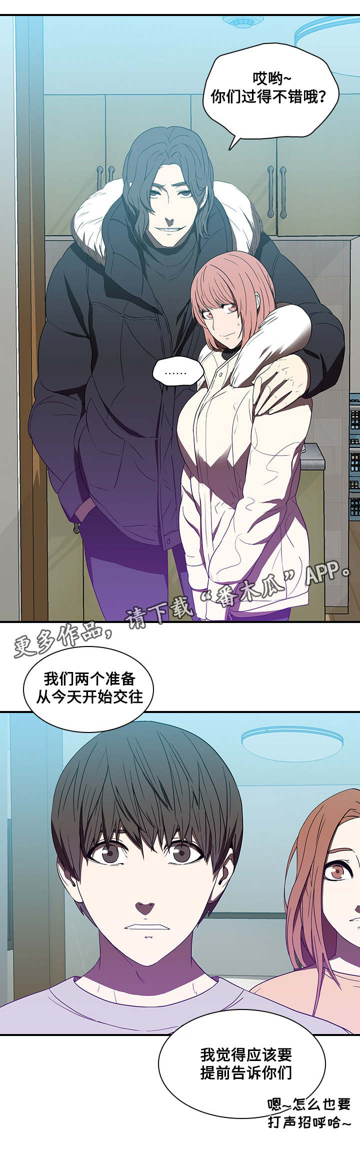 屋塔房漫画,第25章：离去5图