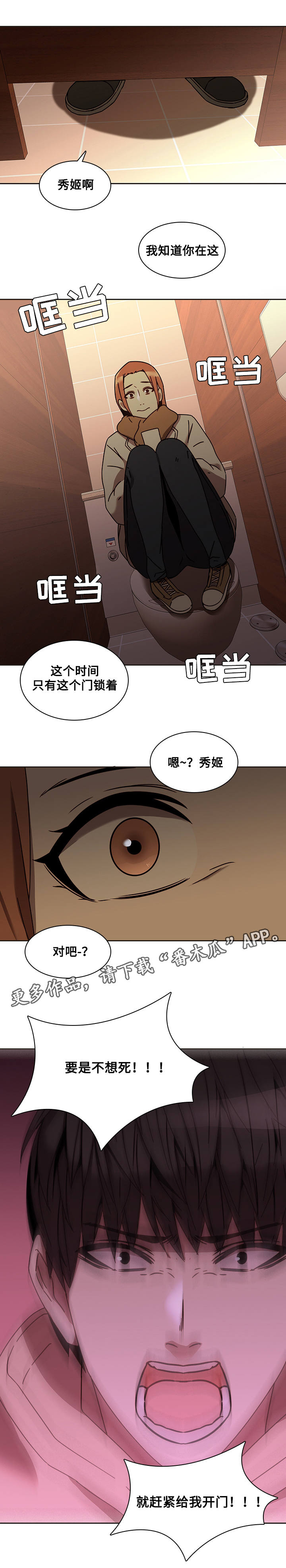 屋塔房漫画,第34章：好奇4图