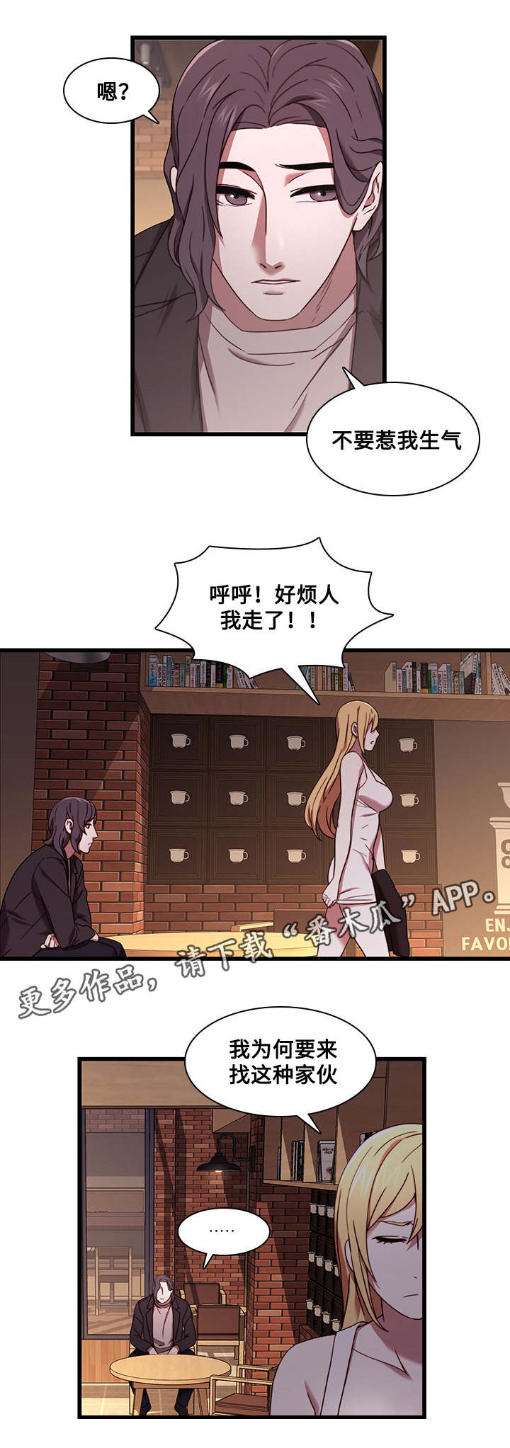 屋塔房漫画,第29章：偷拍1图