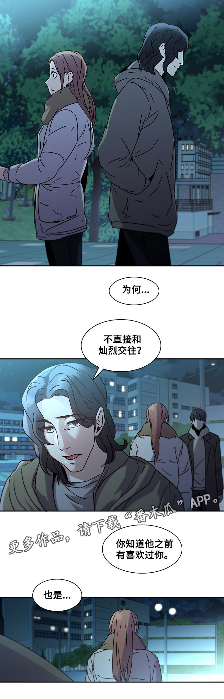 屋塔房漫画,第36章：诀别4图