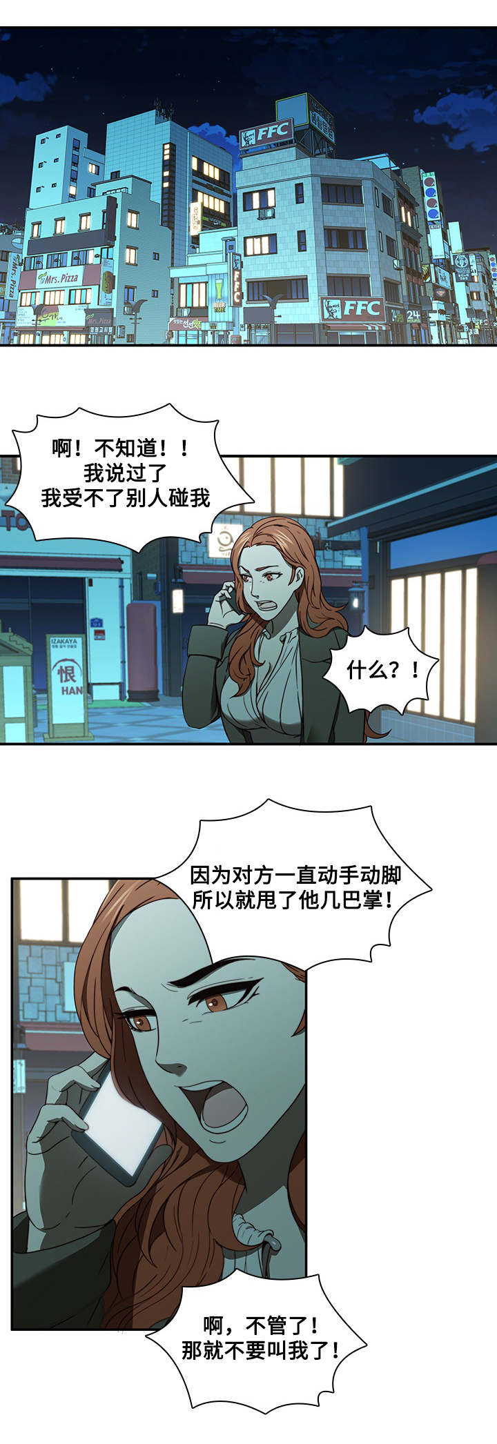 屋塔房漫画,第29章：偷拍1图