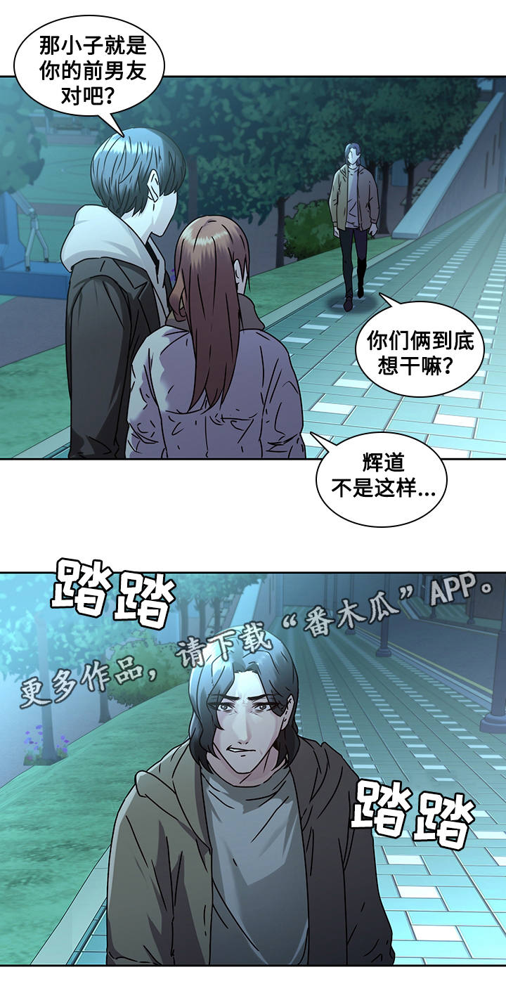 屋塔房漫画,第36章：诀别3图