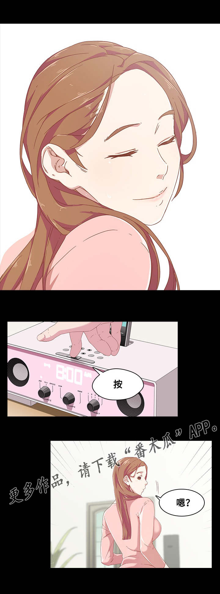 屋塔房漫画,第6章：搬家2图
