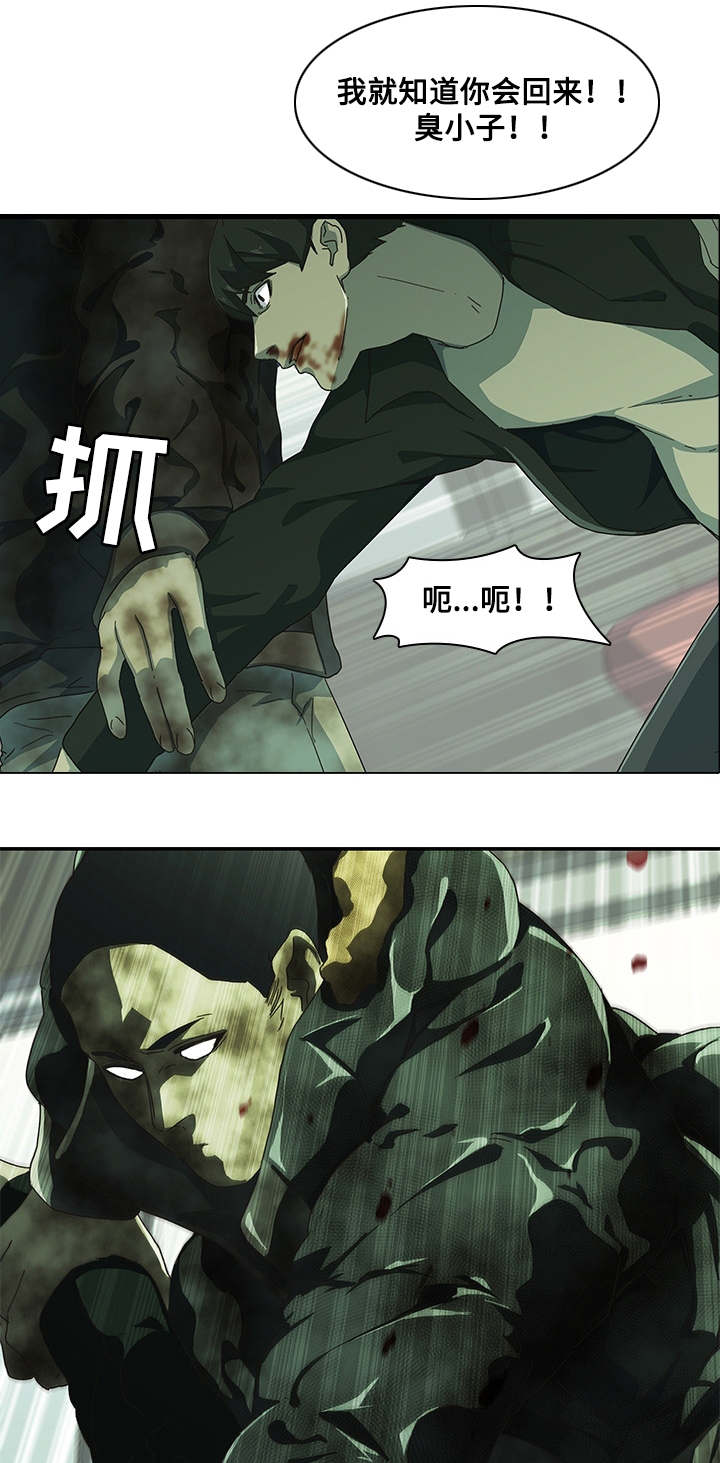 屋塔房漫画,第11章：及时赶到1图