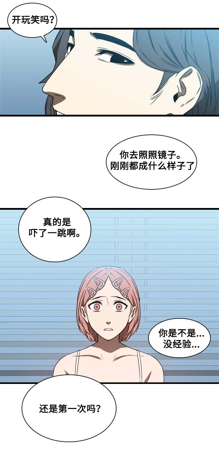 屋塔房漫画,第24章：绅士2图
