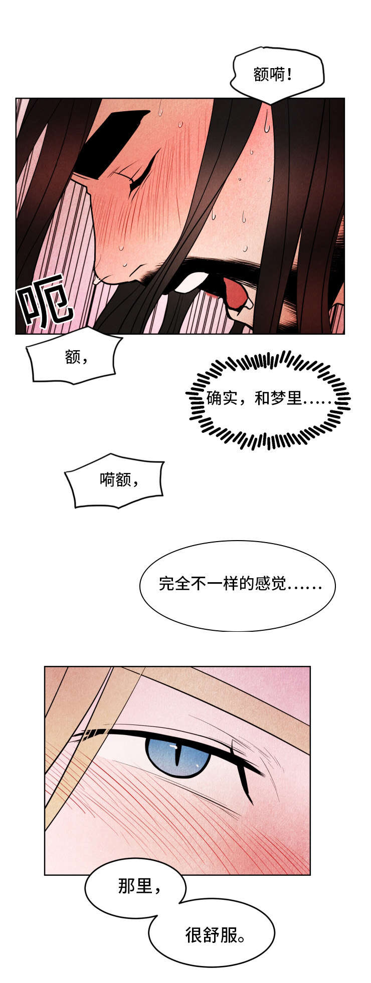鬼怪奇闻录漫画,第29章：幻象5图