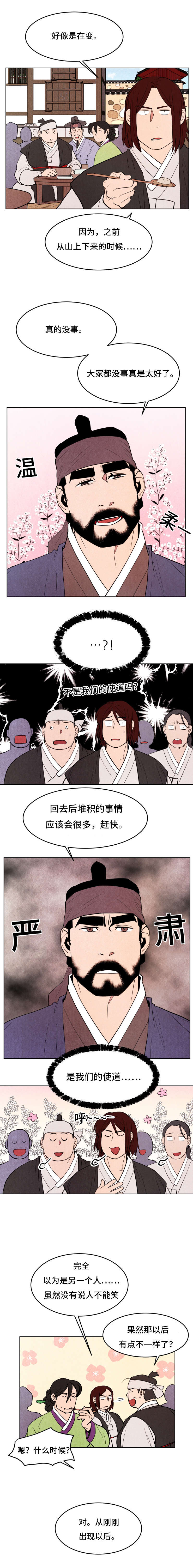 鬼怪奇闻录漫画,第30章：能看到3图