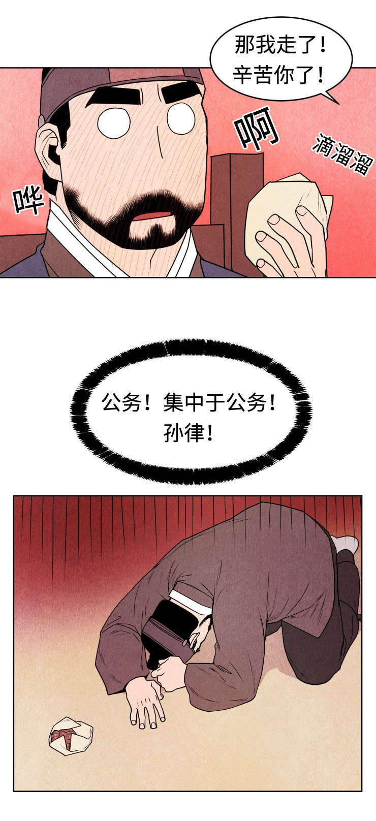 鬼怪奇闻录漫画,第14章：集中1图