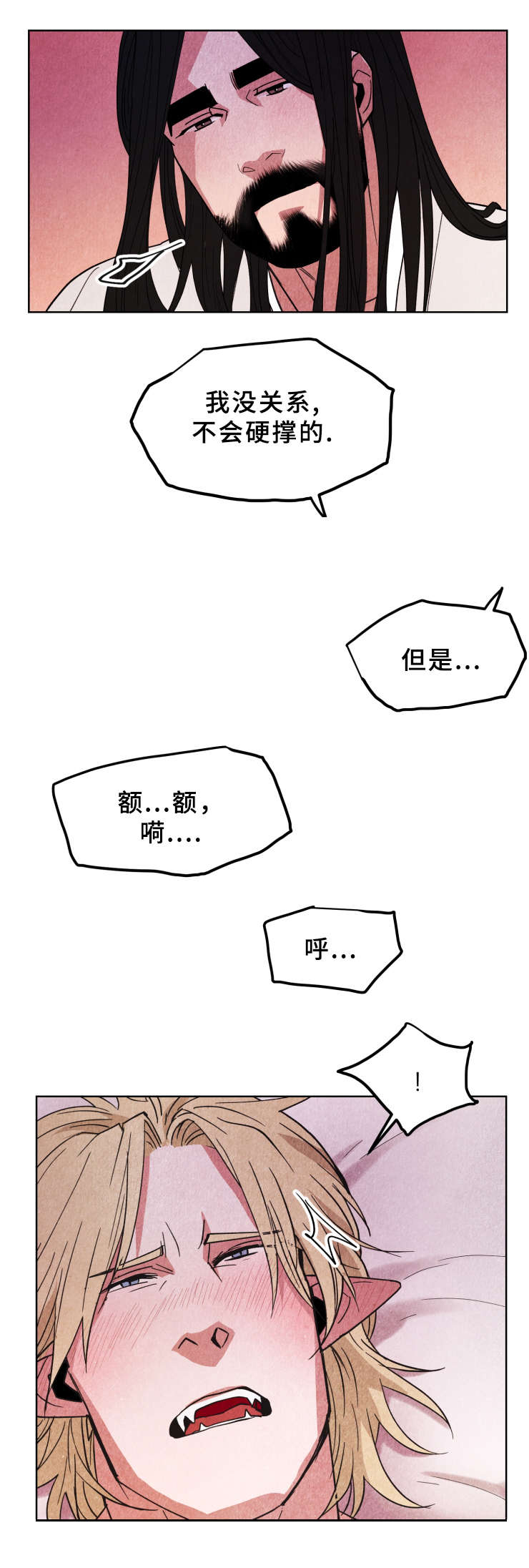 鬼怪奇闻录漫画,第40章：信赖3图