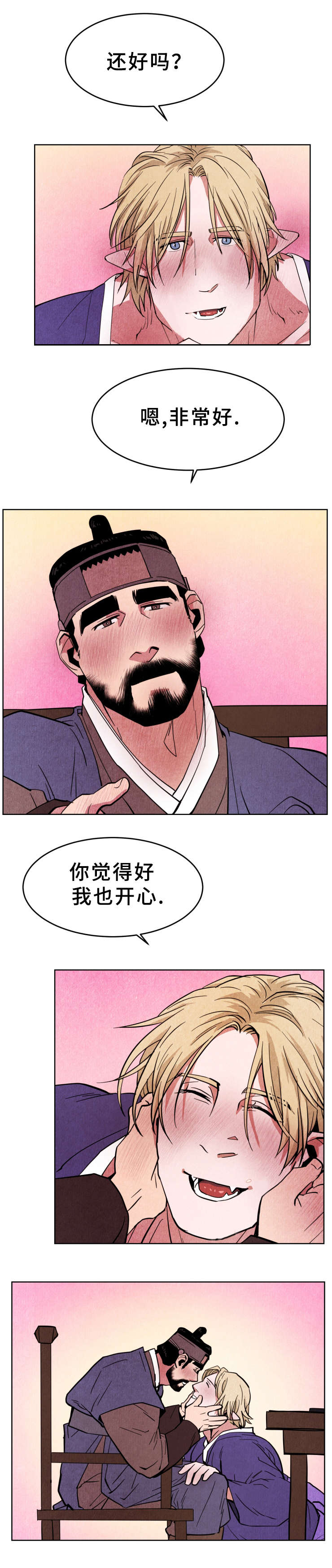 鬼怪奇闻录漫画,第41章：采蘑菇1图