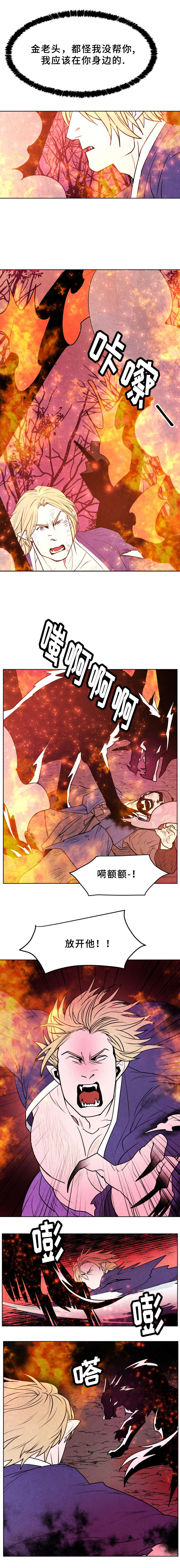 鬼怪奇闻录漫画,第38章：失火4图