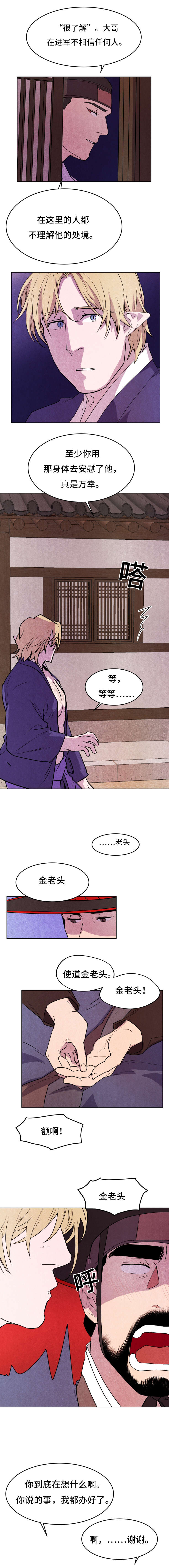 鬼怪奇闻录漫画,第47章：家人3图