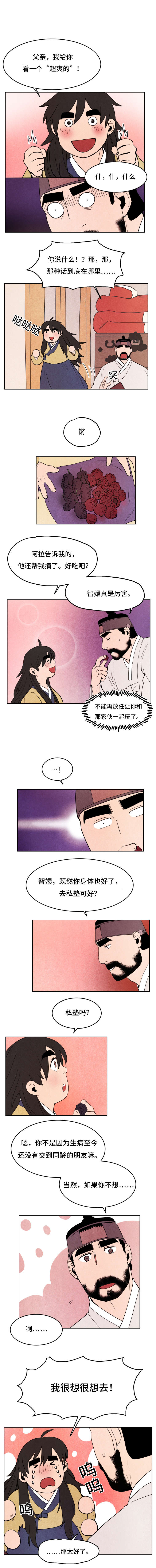 鬼怪奇闻录漫画,第18章：财宝5图
