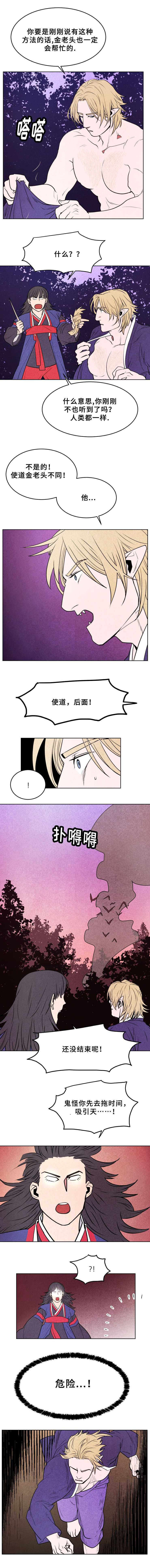 鬼怪奇闻录漫画,第38章：失火1图