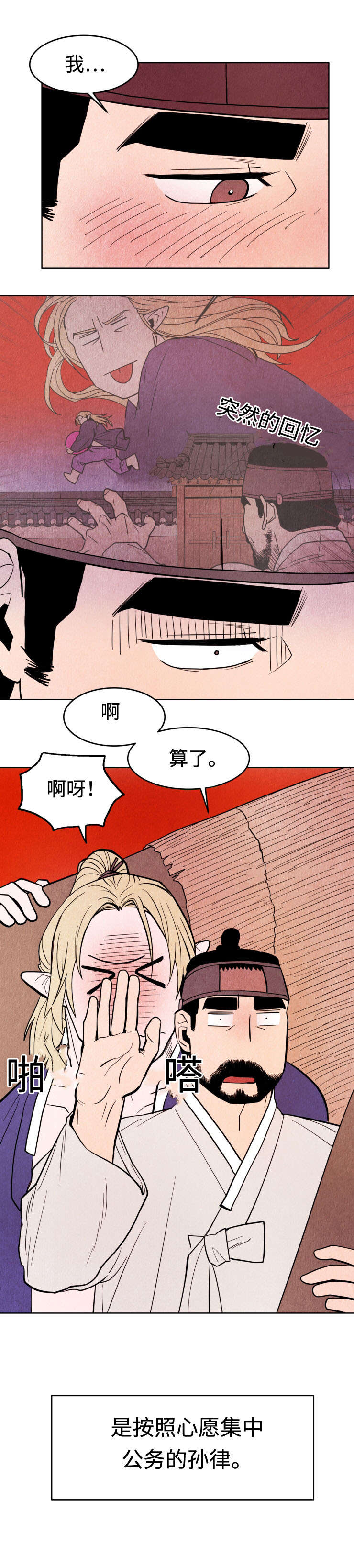 鬼怪奇闻录漫画,第18章：财宝4图