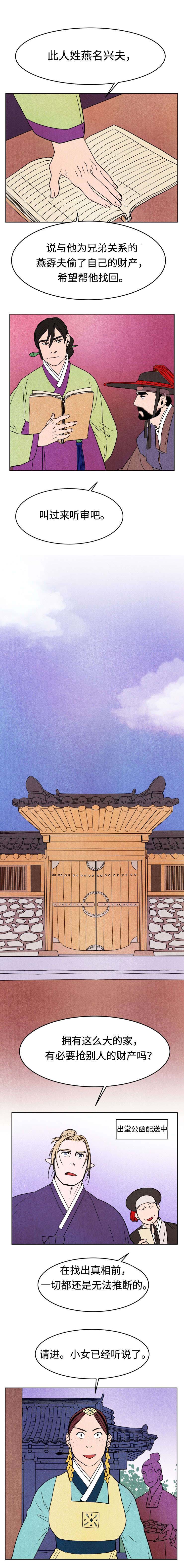 鬼怪奇闻录漫画,第14章：集中1图