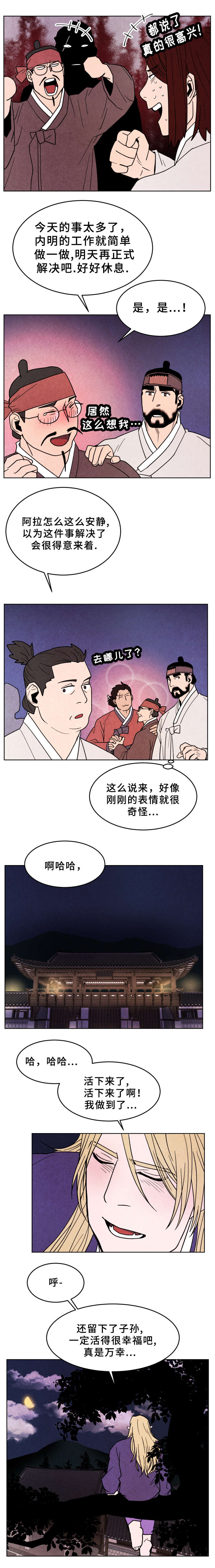 鬼怪奇闻录漫画,第34章：禽兽之影2图