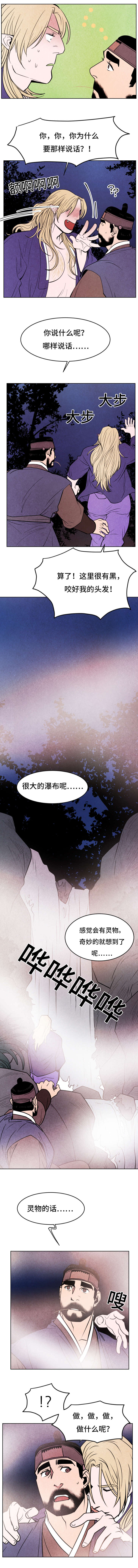 鬼怪奇闻录漫画,第25章：寻找3图