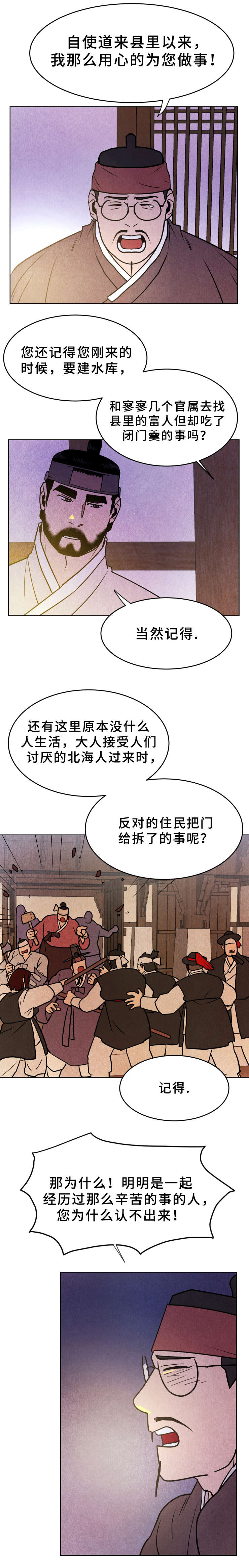鬼怪奇闻录漫画,第32章：认不出1图
