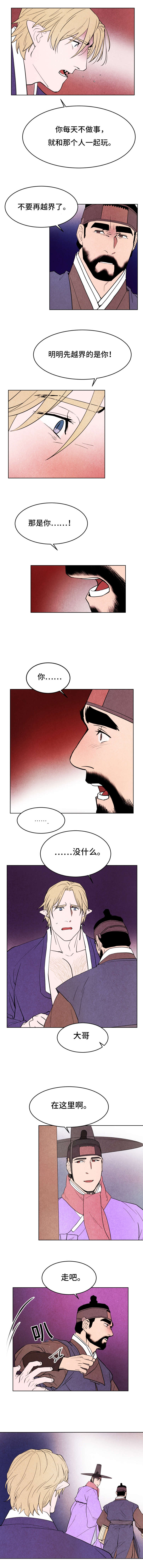 鬼怪奇闻录漫画,第48章：吃醋2图