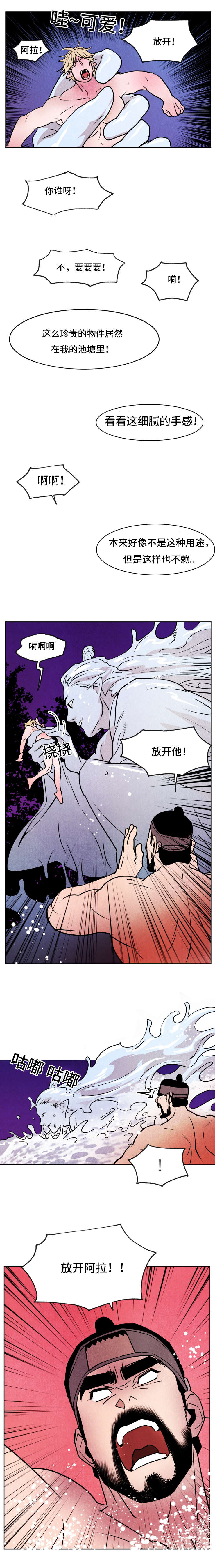 鬼怪奇闻录漫画,第42章：玉皇大帝5图