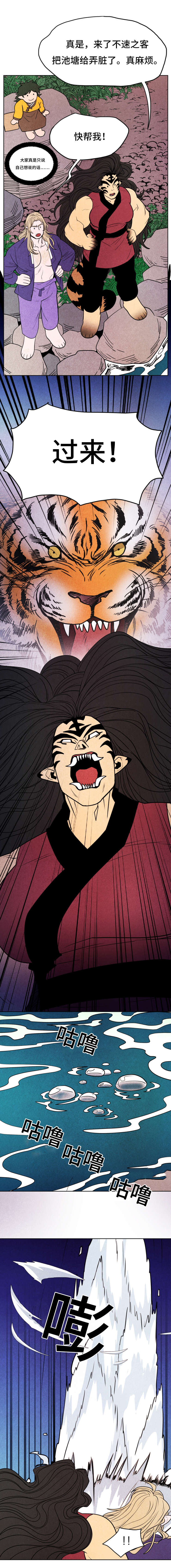 鬼怪奇闻录漫画,第26章：龙王之女2图