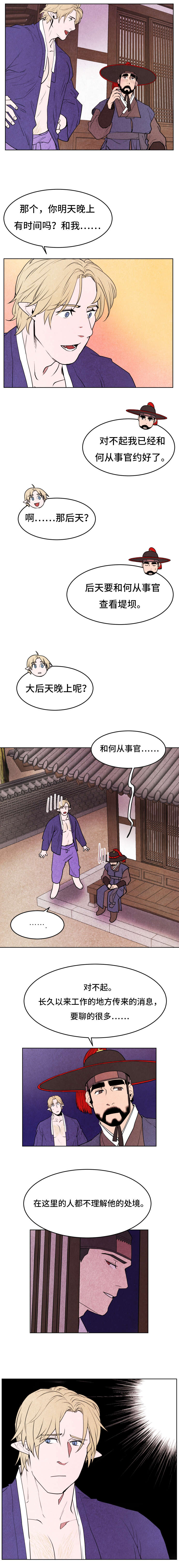 鬼怪奇闻录漫画,第47章：家人4图